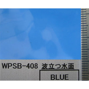 波浪状水面（蓝色）：Plastruct 塑料材料无鳞 WPSB-408