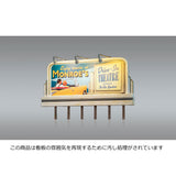 Signboard with LED, Drive-in Theatre JP5794 : Woodland, Pre-painted, HO (1:87) Just Plug compatible