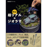 Make it! Ultra-realistic Dioramas: The Complete Mastery from Finding Materials to Creating: Seibundoshinkosha (Book) 978-4-416-71609-0