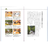 Introducción al modelismo ferroviario para adultos (Norihisa Matsumoto) : Temujin (Libro) 9784635822732