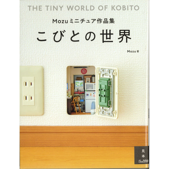 Mozu Miniature Works El mundo de los enanos: Genkosya (Libro) 978-4-7683-1512-5