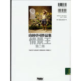 情感场景之王2：山田拓司的立体模型作品2：爱好日本（书籍）9784798606620