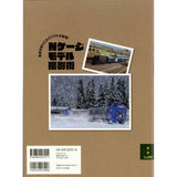 Fotografía del modelo N-Gauge: IKAROS PUBLISHING (Libro) 9784802207911