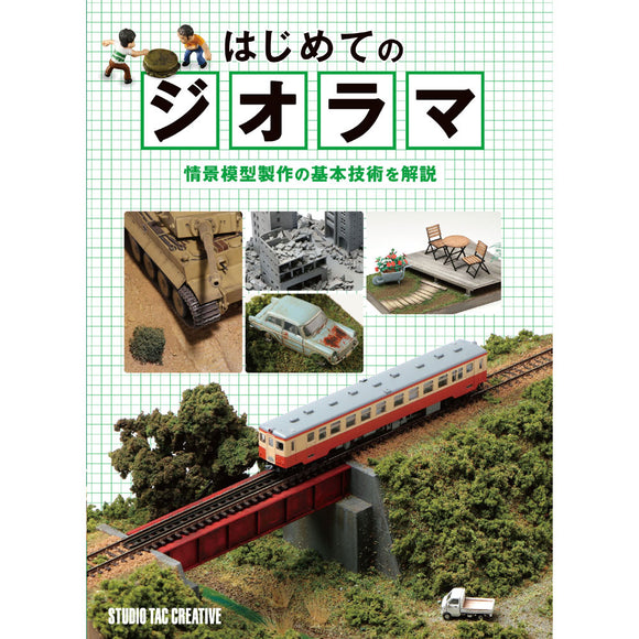Dioramas for Beginners: Studio Tack Creative (Book) 978-4883937585