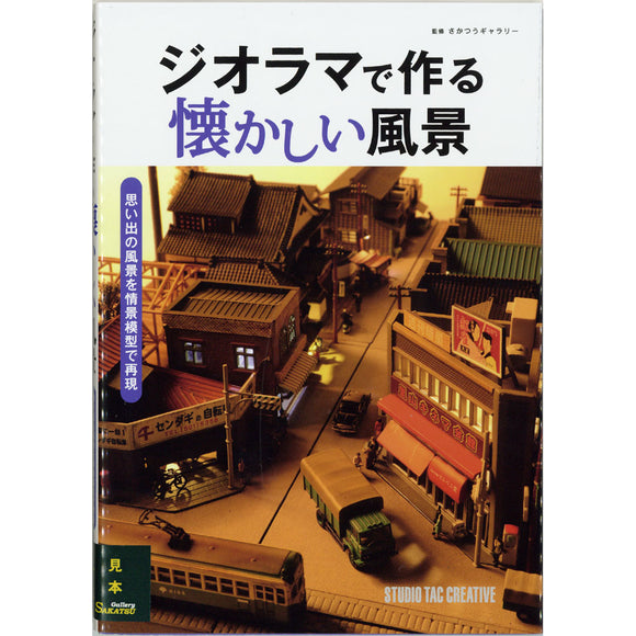 Nostalgic Landscapes Made from Dioramas : Studio Tuck Creative (Book) 978-4883937899