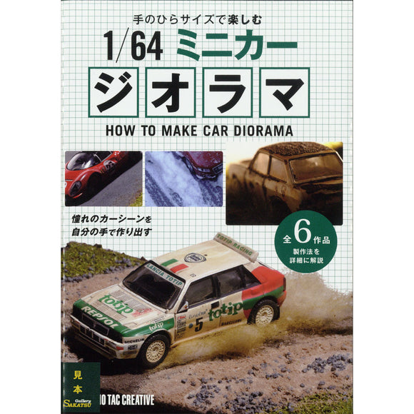 1:64 Mini Car Diorama en la palma de tu mano: Studio Tuck Creative (Libro) 978-4-88393-823-0