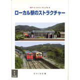 N Gauge Fine Manual 4 : Planificación SHIN (Libro)