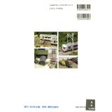 N Gauge Fine Manual 6 : SHIN Planning (Book)