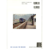 N Gauge Fine Manual 10 : SHIN Planning (Book) 9784916183460