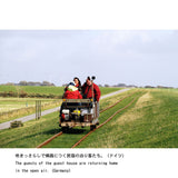 Narrow Gauge World - Railways not on the timetable - by Noriyuki Natori (Book): OFFICE NATORI (978-4-9910378-1-8)