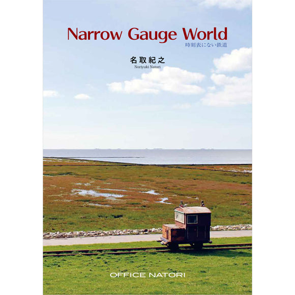Narrow Gauge World - Los ferrocarriles no están en el horario - de Noriyuki Natori (Libro): OFFICE NATORI (978-4-9910378-1-8)