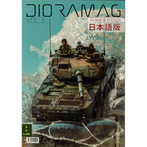 DIORAMAG VOL.3 DIORAMAG Japanese Edition : PLA editions (Book) 9788412044904