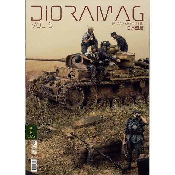 DIORAMAG VOL.6 DIORAMAG Japanese Edition : PLA editions (Book) 9788412230413