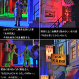Yamamoto Takaki's Fantasy Diorama: Shinjuku Golden Gai: Takaki Yamamoto Painted 1:43