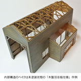 Depósito de locomotoras de vía única de madera Kit de paneles de madera: Chitetsu Corporation (Yoichi Miyashita) Kit sin pintar HO (1:80) 99970000001