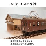 Tipo de estación Showa Kit de construcción de estaciones HO Kit a escala: Chitetsu Corporation (Yoichi Miyashita) Kit sin pintar HO (1:80) 99970000005