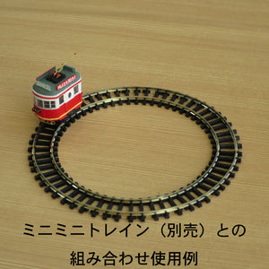 Mini Mini Train Rail R50 (内径 8cm, 外径 12cm) : Yoshiaki Ishikawa 铁轨 9mm 轨距 N(1:150)