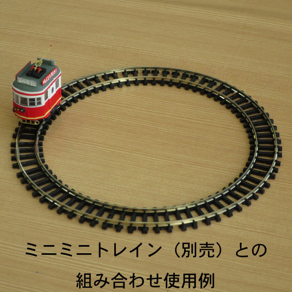 Mini Mini Train Rail R60 (内径 10cm, 外径 14cm) : Yoshiaki Ishikawa 铁轨 9mm 轨距 N(1:150)