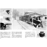 Keiben tetsudo yukigeshiki (Paisaje nevado de trenes ligeros): Nankei Publishing Bureau (Libro)