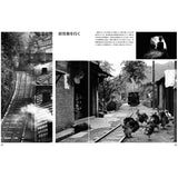Keelung & Zuisan Coal Mine Railway (Keelung & Zuisan Tanko Tetsudo) : Nangong Publishing House (Book)