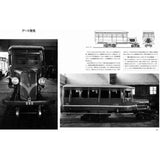 Ferrocarril Darjeeling del Himalaya y Ferrocarril Matheran : Nankei Publishing House (Libro)