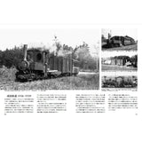 Light Railways A Tale of Steam Light Rail : Nankaru Publishing Bureau (Book)